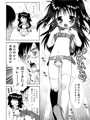 [無道叡智] ロリレコ -性徴記録- [DL版]_154_fbfe