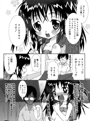 [無道叡智] ロリレコ -性徴記録- [DL版]_155_lcwv