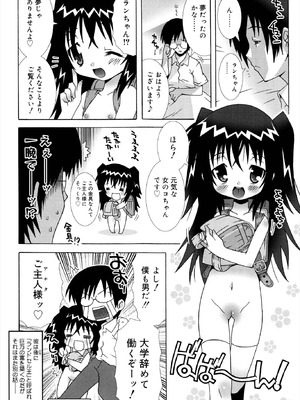 [無道叡智] ロリレコ -性徴記録- [DL版]_170_tfkj