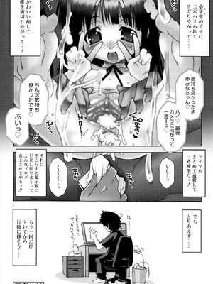 [無道叡智] ロリレコ -性徴記録- [DL版]_182_kxjm