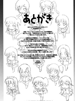 [無道叡智] ロリレコ -性徴記録- [DL版]_183_pgwe