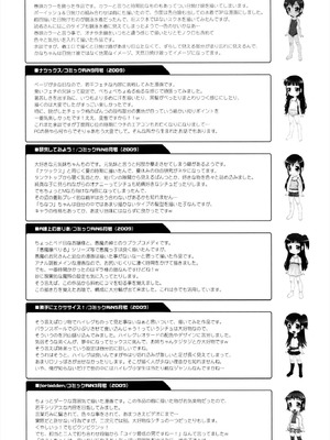 [無道叡智] ロリレコ -性徴記録- [DL版]_184_ekhm