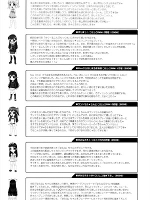 [無道叡智] ロリレコ -性徴記録- [DL版]_185_edme