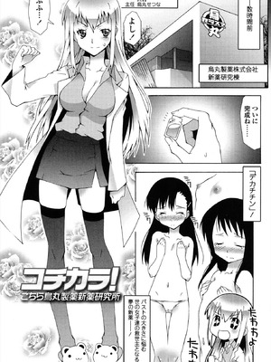 [無道叡智] 生えてるワタシとツいてる彼女 [DL版]_007_prxs