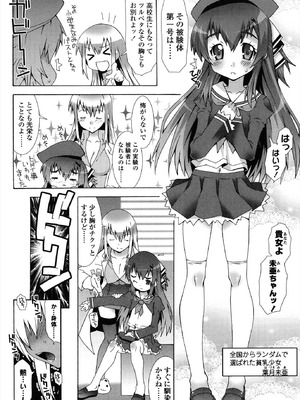 [無道叡智] 生えてるワタシとツいてる彼女 [DL版]_008_bkdf