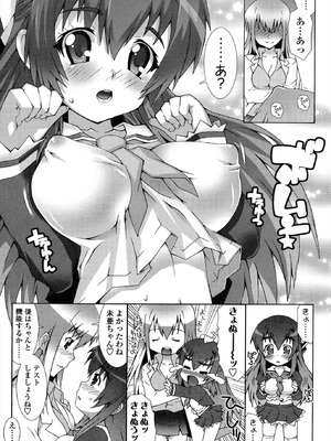 [無道叡智] 生えてるワタシとツいてる彼女 [DL版]_009_cjrr