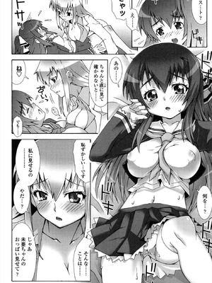 [無道叡智] 生えてるワタシとツいてる彼女 [DL版]_010_amds