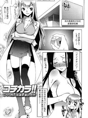 [無道叡智] 生えてるワタシとツいてる彼女 [DL版]_021_qkgq