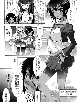 [無道叡智] 生えてるワタシとツいてる彼女 [DL版]_022_prfe