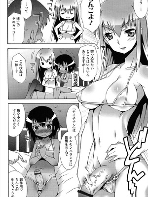 [無道叡智] 生えてるワタシとツいてる彼女 [DL版]_024_tyan