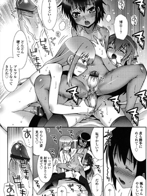 [無道叡智] 生えてるワタシとツいてる彼女 [DL版]_032_lmqt