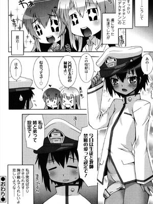 [無道叡智] 生えてるワタシとツいてる彼女 [DL版]_038_nqtp