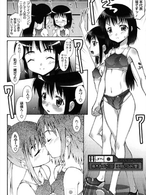 [無道叡智] 生えてるワタシとツいてる彼女 [DL版]_042_tlaw