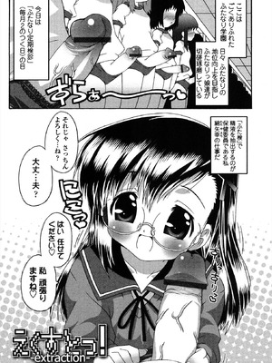 [無道叡智] 生えてるワタシとツいてる彼女 [DL版]_047_oslc