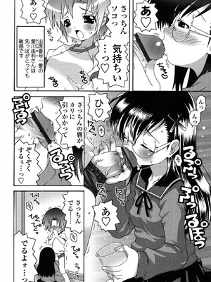 [無道叡智] 生えてるワタシとツいてる彼女 [DL版]_048_wfbs