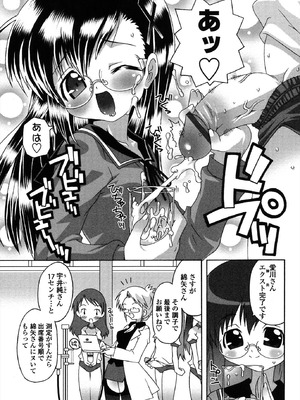 [無道叡智] 生えてるワタシとツいてる彼女 [DL版]_049_ubho