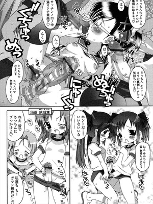 [無道叡智] 生えてるワタシとツいてる彼女 [DL版]_058_inbr