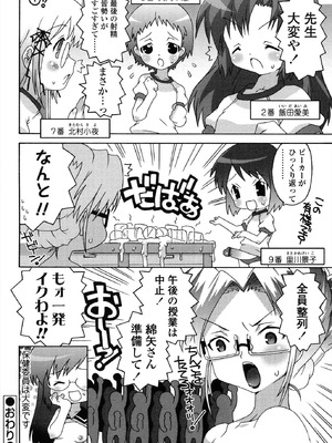 [無道叡智] 生えてるワタシとツいてる彼女 [DL版]_064_rswh