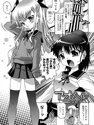 [無道叡智] 生えてるワタシとツいてる彼女 [DL版]_065_nurp