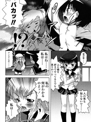 [無道叡智] 生えてるワタシとツいてる彼女 [DL版]_066_qkum