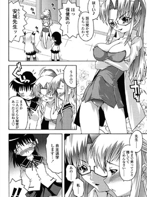 [無道叡智] 生えてるワタシとツいてる彼女 [DL版]_068_jxgb