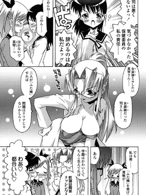 [無道叡智] 生えてるワタシとツいてる彼女 [DL版]_069_rsic