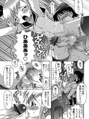 [無道叡智] 生えてるワタシとツいてる彼女 [DL版]_073_jsgi