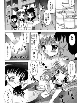 [無道叡智] 生えてるワタシとツいてる彼女 [DL版]_076_yrxd