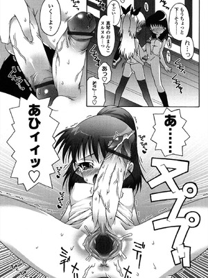 [無道叡智] 生えてるワタシとツいてる彼女 [DL版]_077_ywib