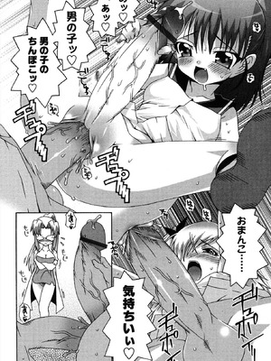 [無道叡智] 生えてるワタシとツいてる彼女 [DL版]_078_tpvx