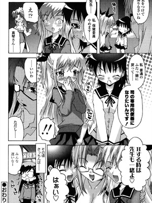 [無道叡智] 生えてるワタシとツいてる彼女 [DL版]_082_uhbe