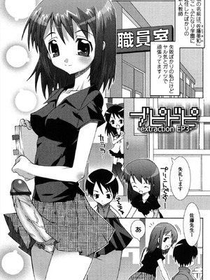 [無道叡智] 生えてるワタシとツいてる彼女 [DL版]_083_apue