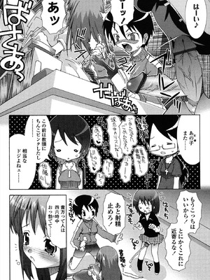 [無道叡智] 生えてるワタシとツいてる彼女 [DL版]_084_jfli