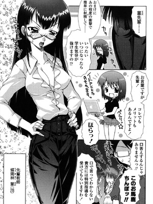 [無道叡智] 生えてるワタシとツいてる彼女 [DL版]_085_njff