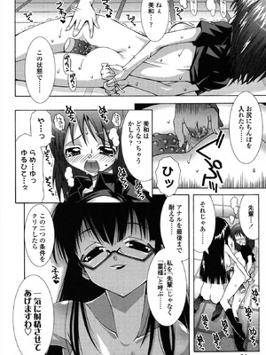 [無道叡智] 生えてるワタシとツいてる彼女 [DL版]_094_eajy