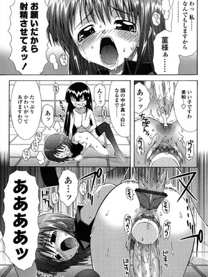 [無道叡智] 生えてるワタシとツいてる彼女 [DL版]_095_gfwg