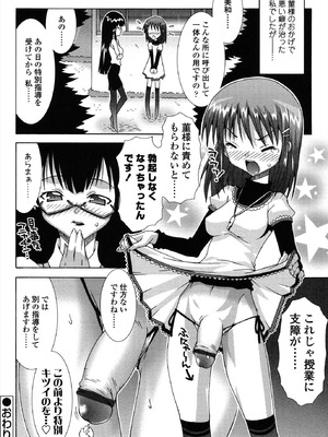[無道叡智] 生えてるワタシとツいてる彼女 [DL版]_100_pkls