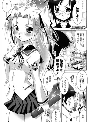 [無道叡智] 生えてるワタシとツいてる彼女 [DL版]_101_bjvq