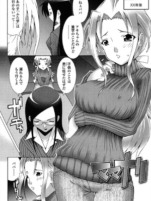 [無道叡智] 生えてるワタシとツいてる彼女 [DL版]_102_yirl