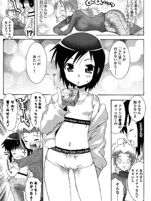 [無道叡智] 生えてるワタシとツいてる彼女 [DL版]_103_mhgm