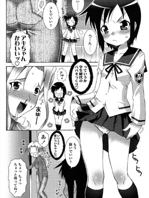 [無道叡智] 生えてるワタシとツいてる彼女 [DL版]_104_xesp