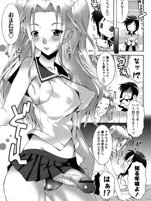 [無道叡智] 生えてるワタシとツいてる彼女 [DL版]_105_kfmu