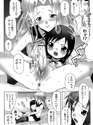 [無道叡智] 生えてるワタシとツいてる彼女 [DL版]_106_uqqd