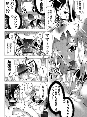 [無道叡智] 生えてるワタシとツいてる彼女 [DL版]_108_frtd