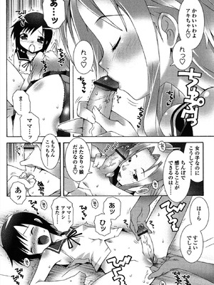 [無道叡智] 生えてるワタシとツいてる彼女 [DL版]_109_nasn