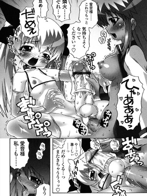 [無道叡智] 生えてるワタシとツいてる彼女 [DL版]_136_mpci