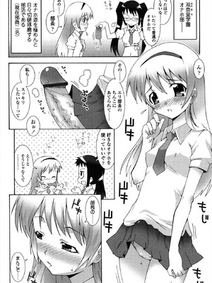 [無道叡智] 生えてるワタシとツいてる彼女 [DL版]_140_mmng