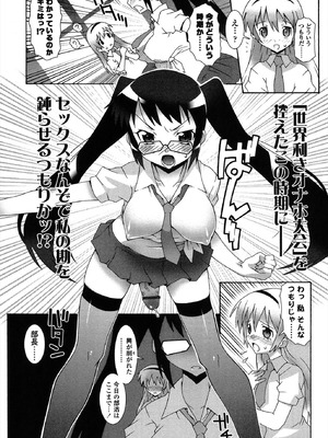 [無道叡智] 生えてるワタシとツいてる彼女 [DL版]_141_sqrb