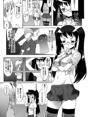 [無道叡智] 生えてるワタシとツいてる彼女 [DL版]_142_qbjy