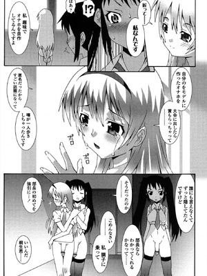 [無道叡智] 生えてるワタシとツいてる彼女 [DL版]_147_icfv